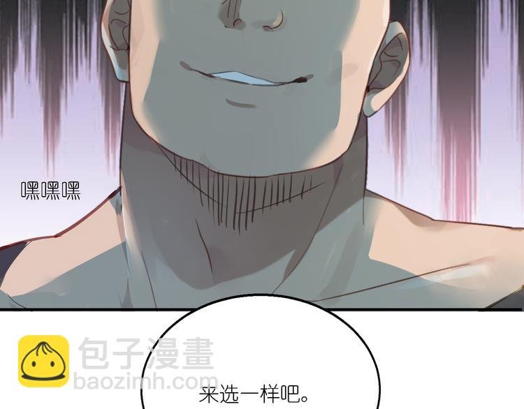 第25话 他想要王子？！