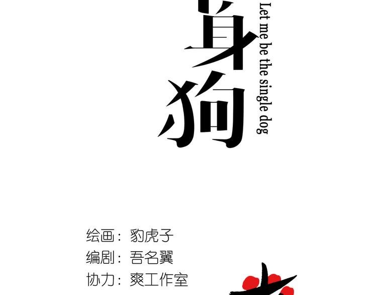 第26话 新套路？