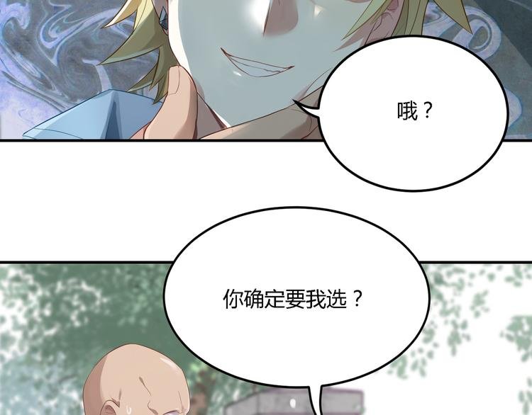 第26话 新套路？