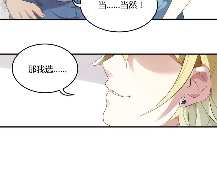 第26话 新套路？