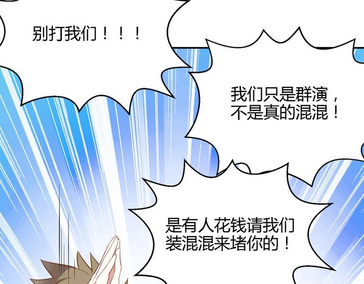 第26话 新套路？