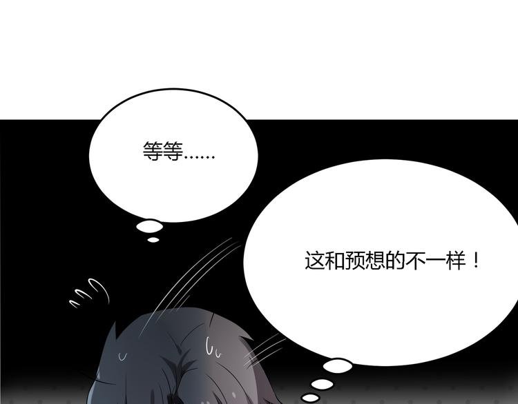 第27话 我好像爱上你了