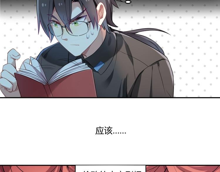 第27话 我好像爱上你了