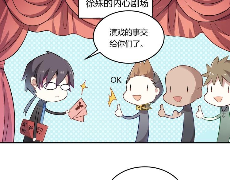 第27话 我好像爱上你了