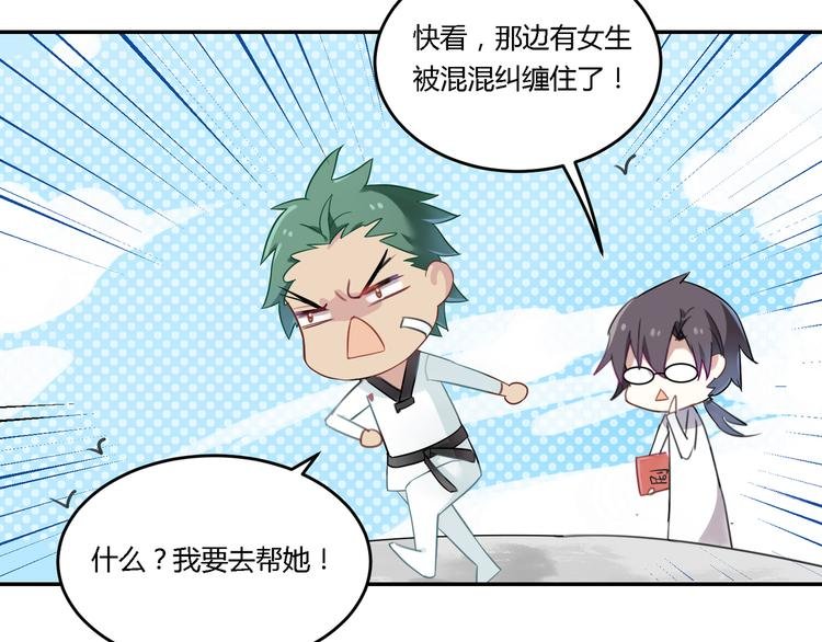 第27话 我好像爱上你了