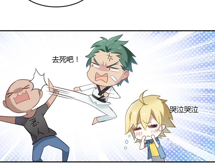 第27话 我好像爱上你了