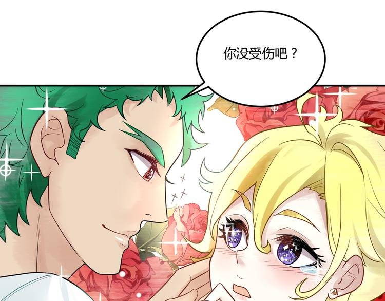 第27话 我好像爱上你了