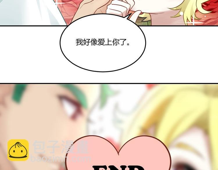 第27话 我好像爱上你了