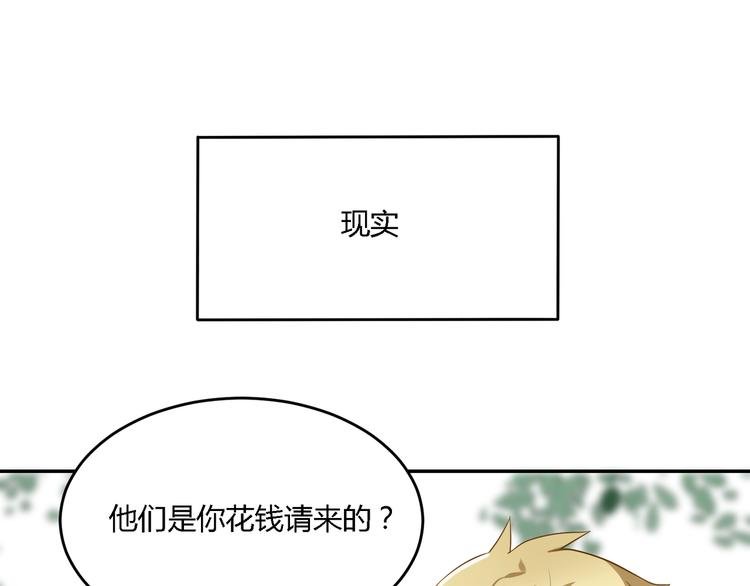 第27话 我好像爱上你了