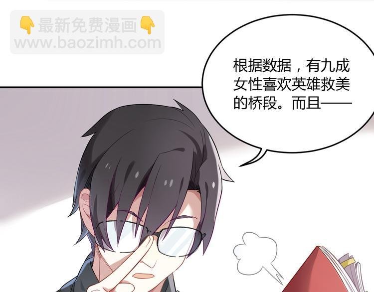 第27话 我好像爱上你了