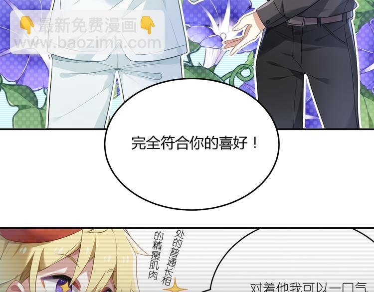 第27话 我好像爱上你了