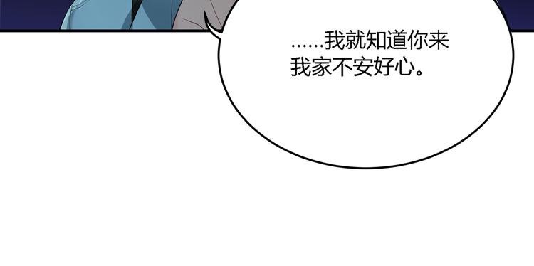 第27话 我好像爱上你了