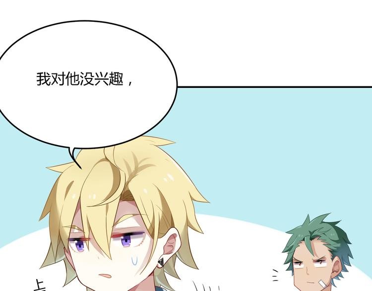 第27话 我好像爱上你了