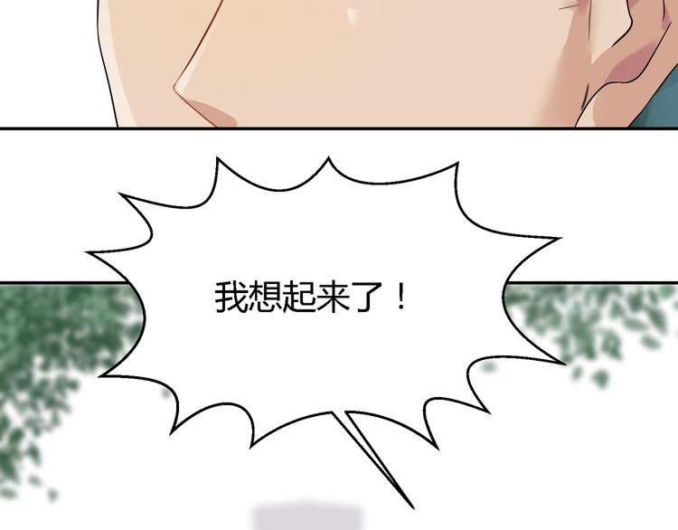 第27话 我好像爱上你了