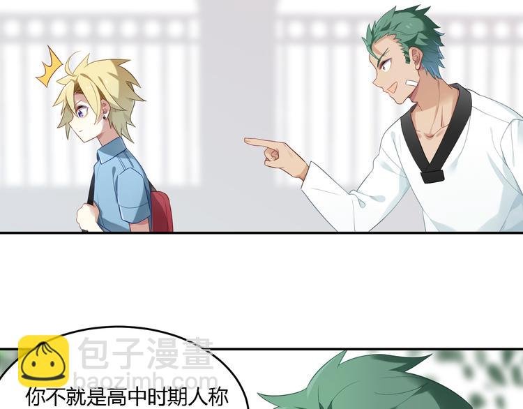 第27话 我好像爱上你了