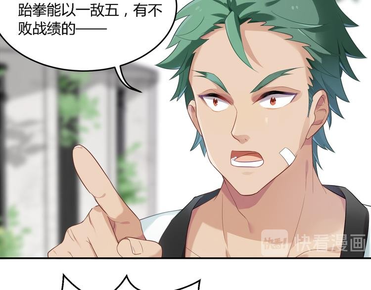 第27话 我好像爱上你了