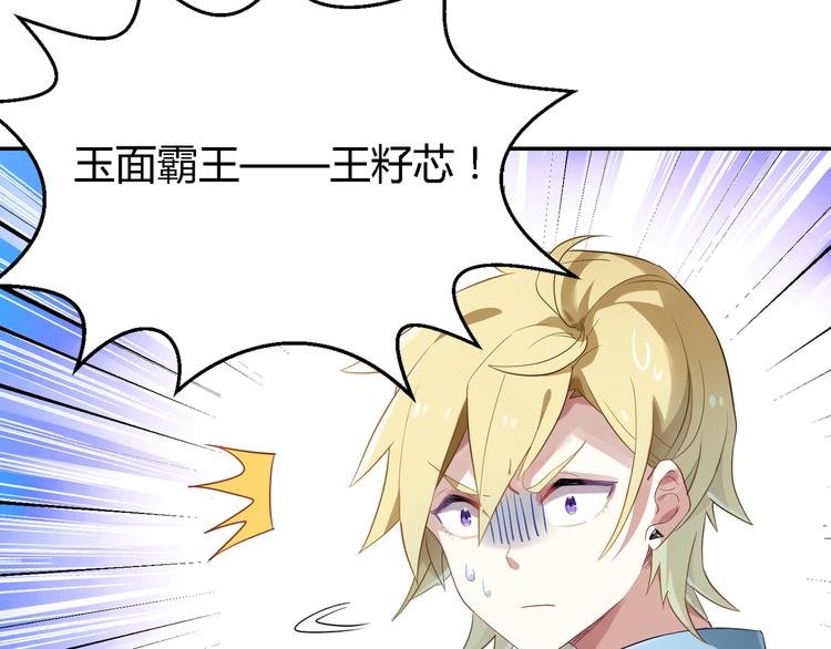 第27话 我好像爱上你了