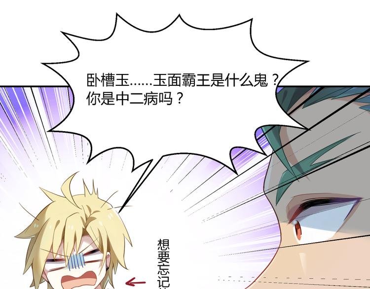 第27话 我好像爱上你了