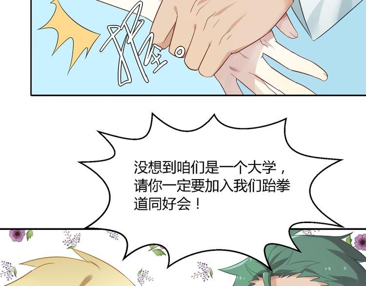 第27话 我好像爱上你了