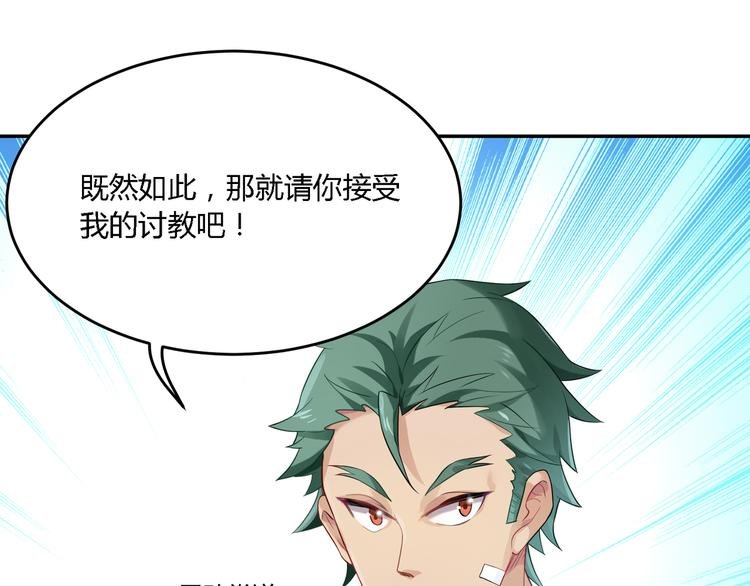 第27话 我好像爱上你了