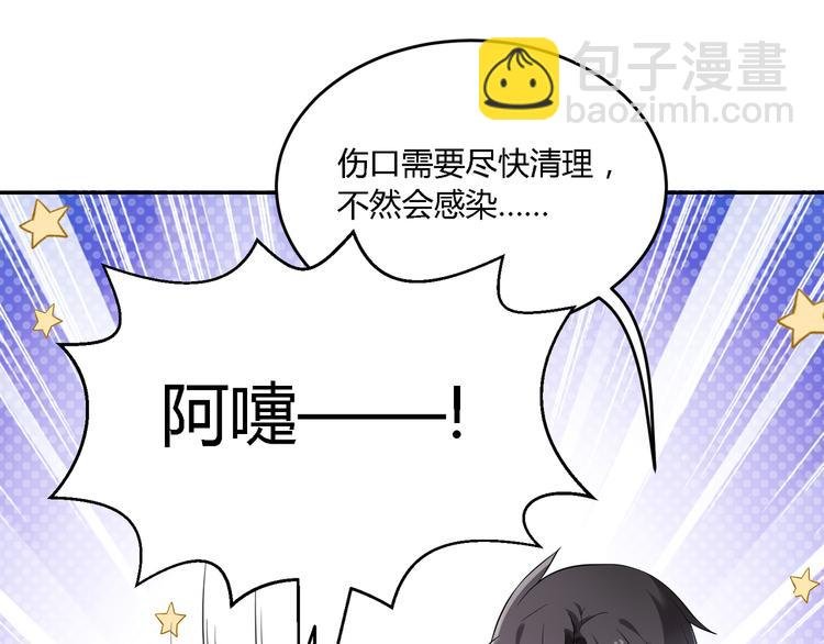 第28话 她果然很配我