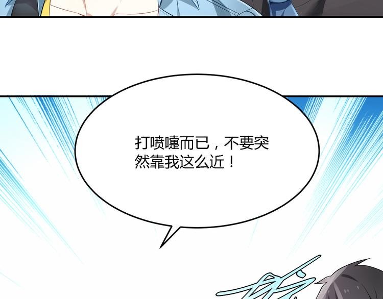 第28话 她果然很配我