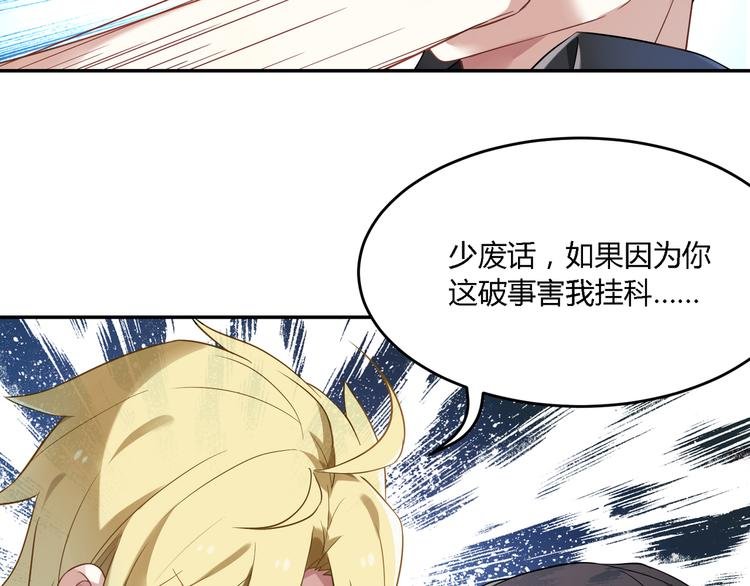 第28话 她果然很配我