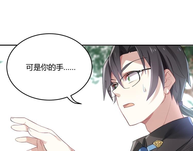 第28话 她果然很配我