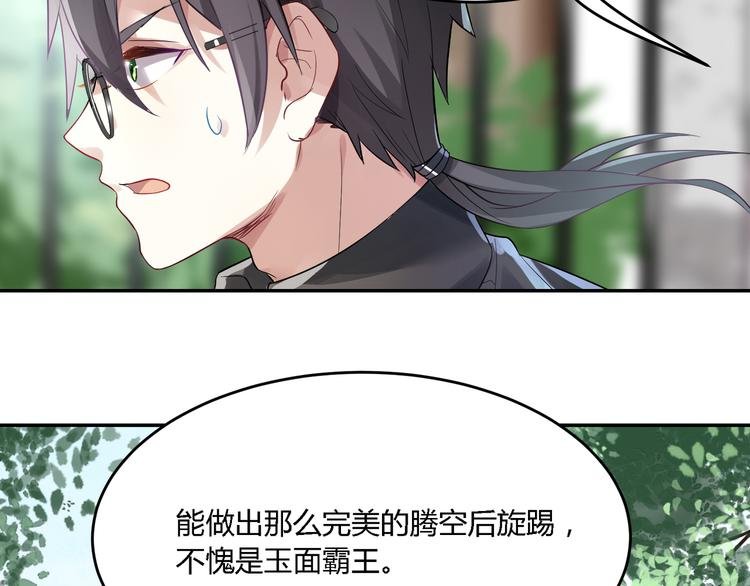 第28话 她果然很配我