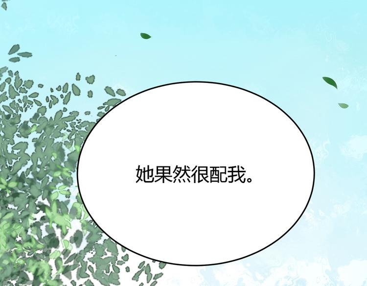 第28话 她果然很配我
