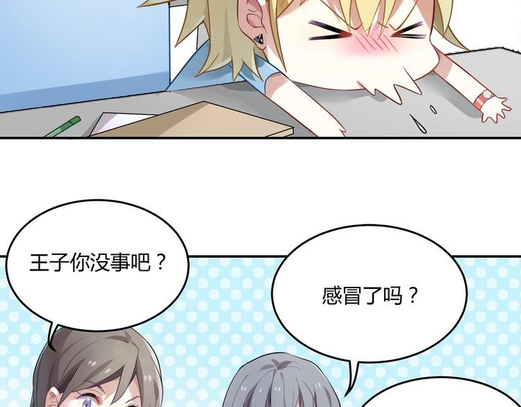 第29话 王子在意的人登场？！