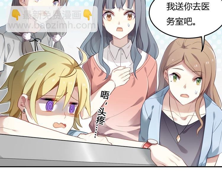 第29话 王子在意的人登场？！