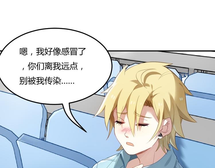 第29话 王子在意的人登场？！