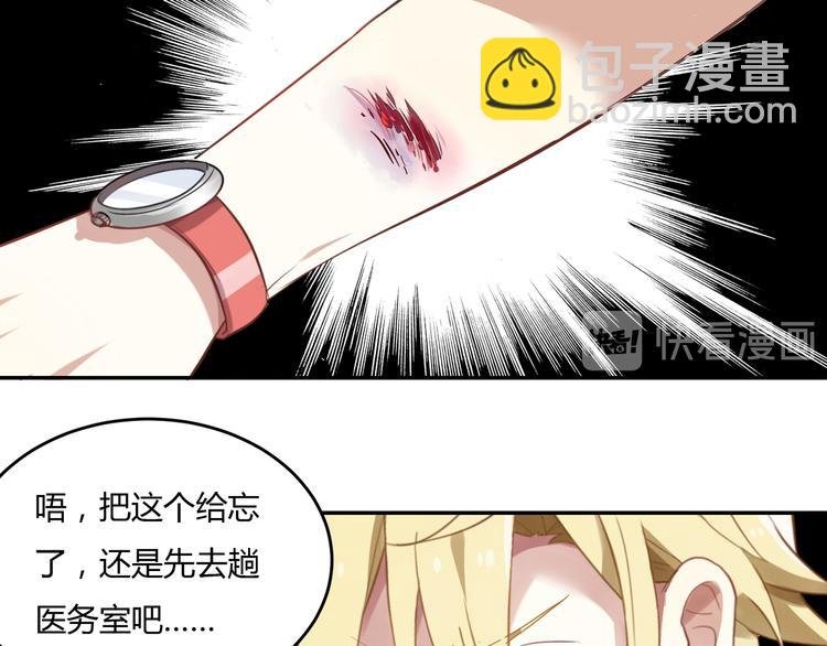 第29话 王子在意的人登场？！