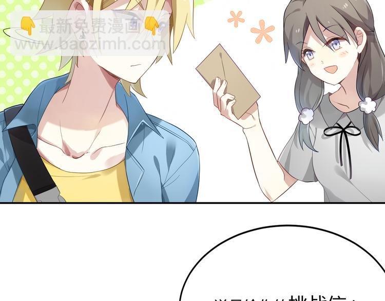 第29话 王子在意的人登场？！