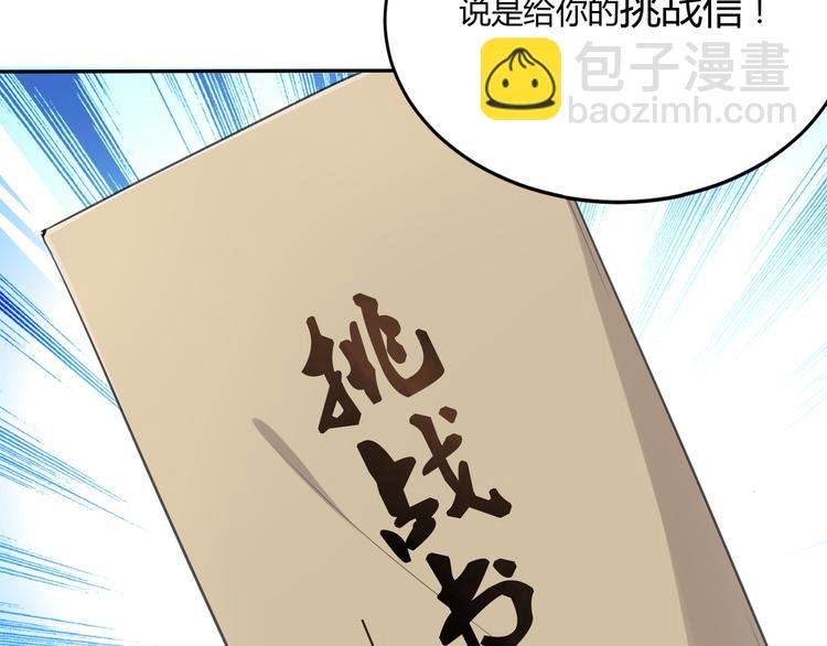 第29话 王子在意的人登场？！