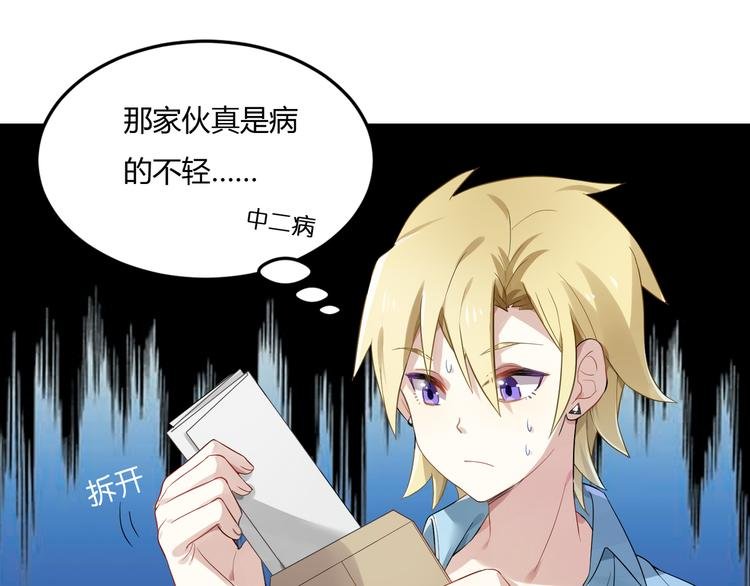 第29话 王子在意的人登场？！