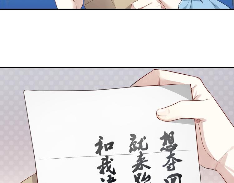 第29话 王子在意的人登场？！