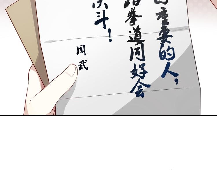 第29话 王子在意的人登场？！