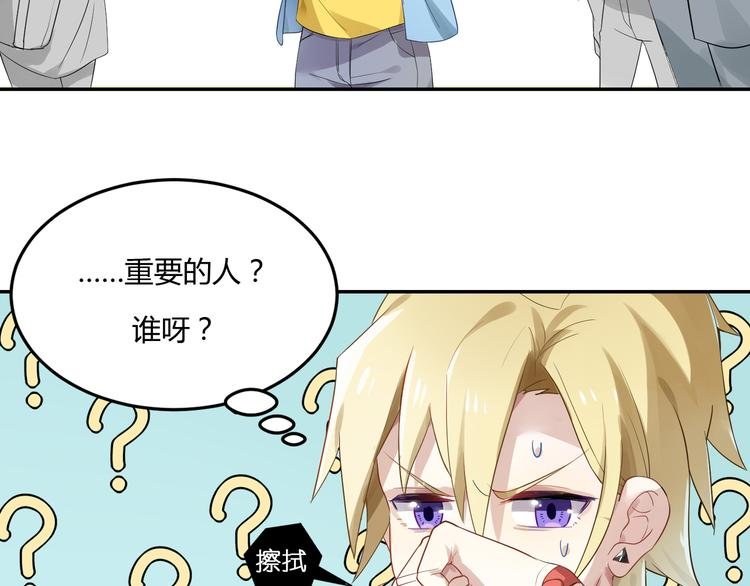 第29话 王子在意的人登场？！