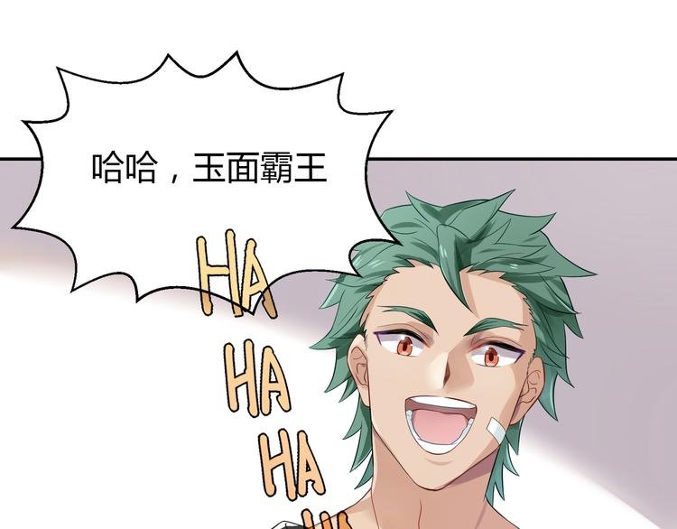 第29话 王子在意的人登场？！