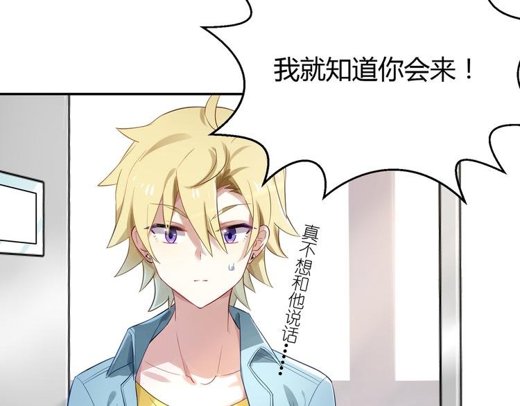 第29话 王子在意的人登场？！