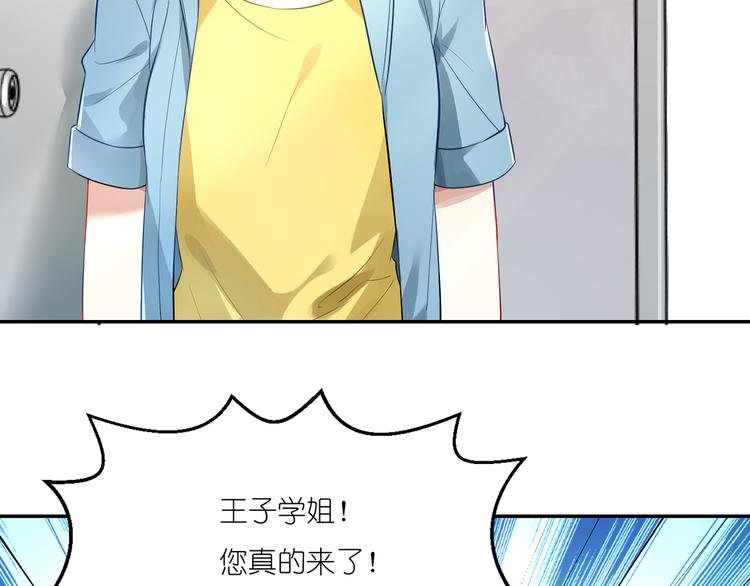 第29话 王子在意的人登场？！