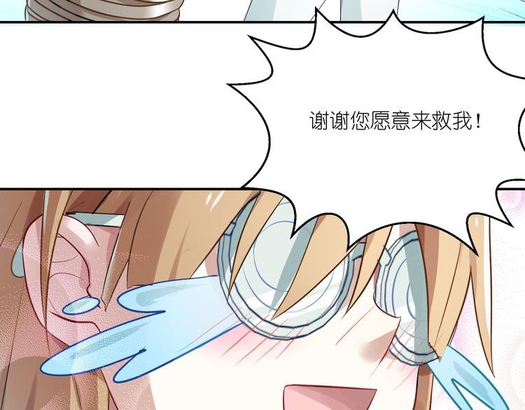 第29话 王子在意的人登场？！