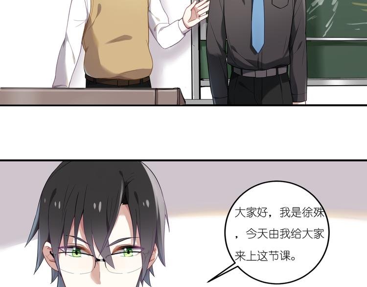 第3话 系草登场