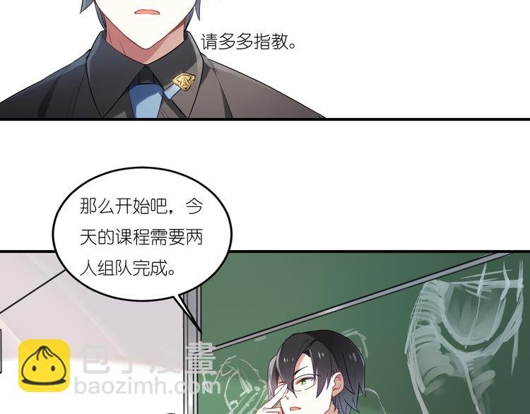 第3话 系草登场