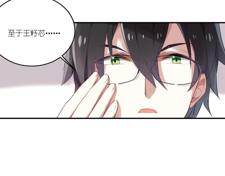 第3话 系草登场