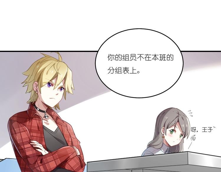 第3话 系草登场