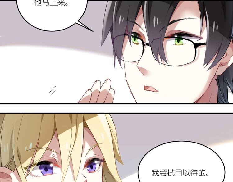 第3话 系草登场