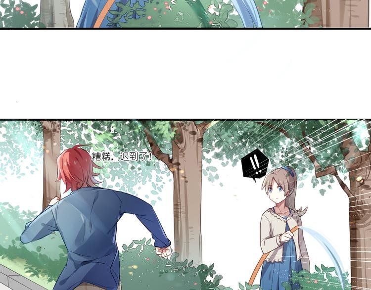 第3话 系草登场
